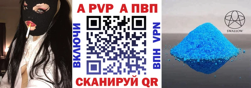 APVP кристаллы гидра как зайти Обоянь