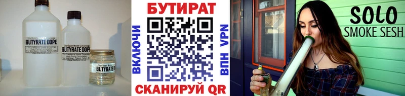 БУТИРАТ оксибутират  Обоянь 