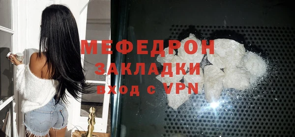 мяу мяу кристалл Алексин